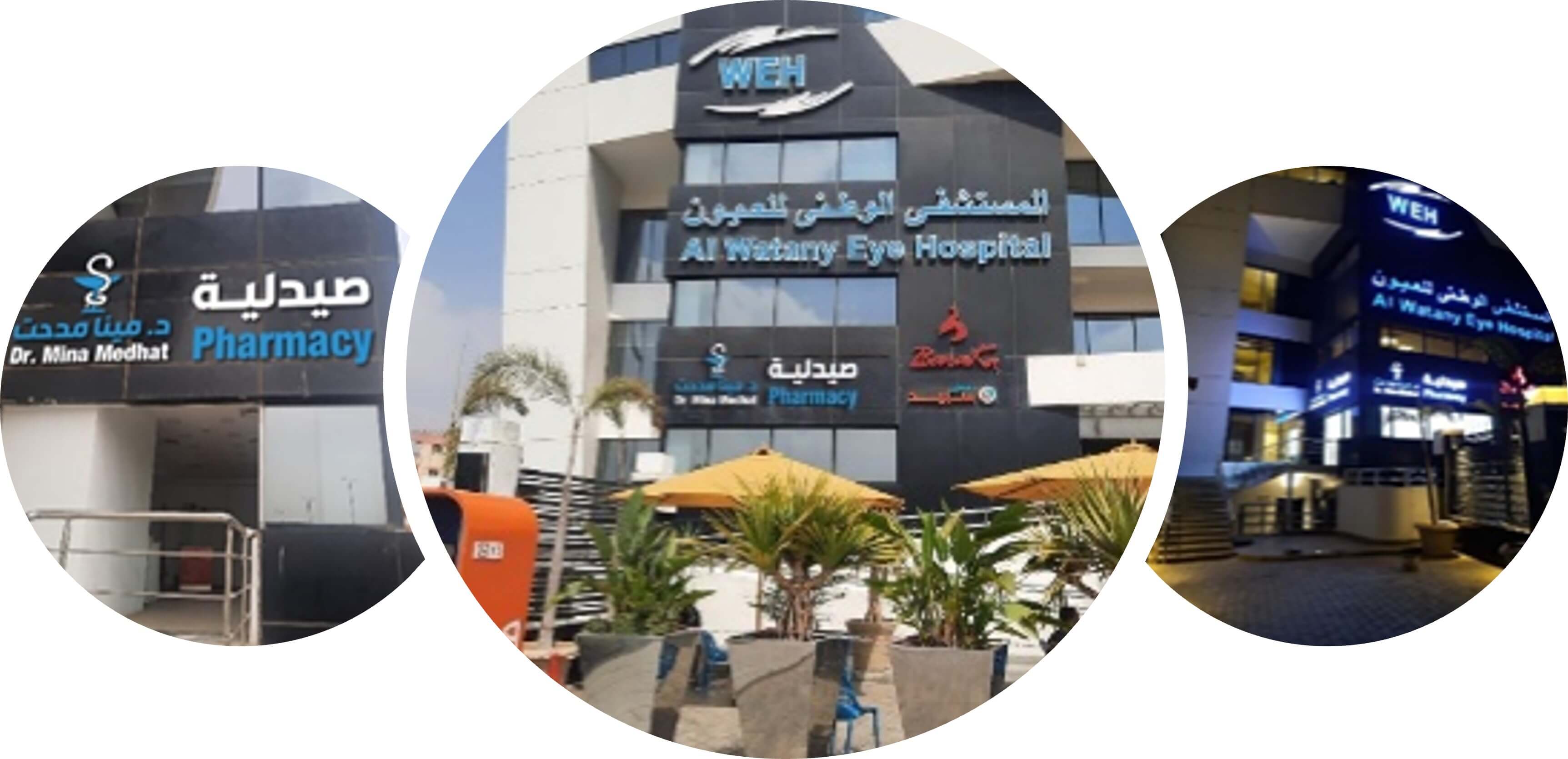 Thawra Branch Pharmacy